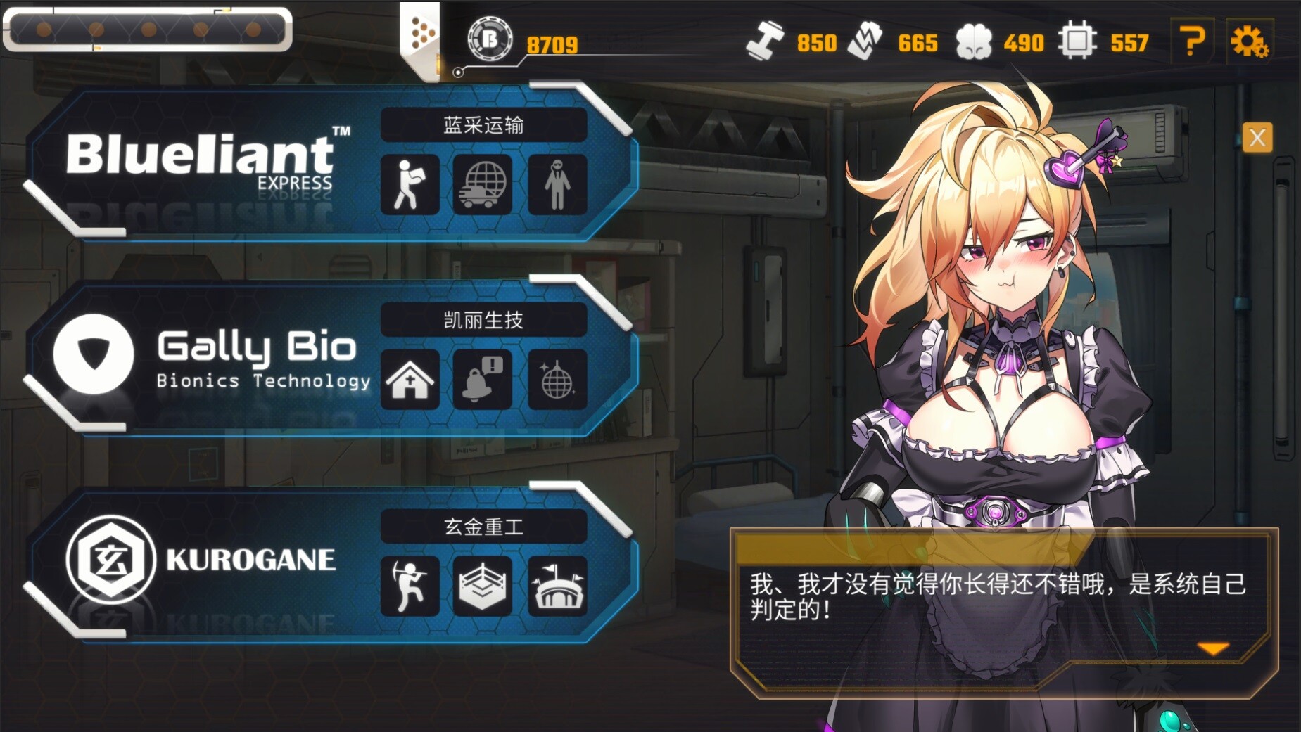 图片[21]-【SLG/中文】AI诺娃 机娘育成方程式2 Build.10750261 STEAM官方中文版【CV/2.9G】-马克游戏