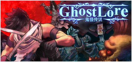 鬼怪传说（Ghostlore）v1.10免安装中文版
