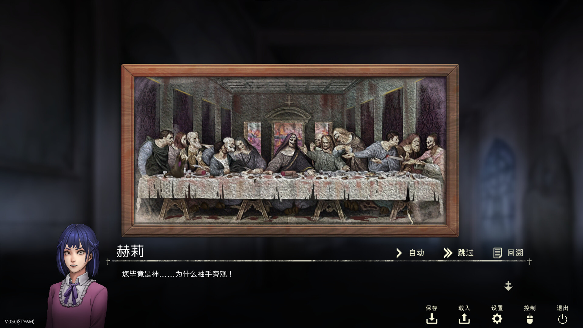 鬼成圣：恐怖视觉小说/Saint Maker - Horror Visual Novel