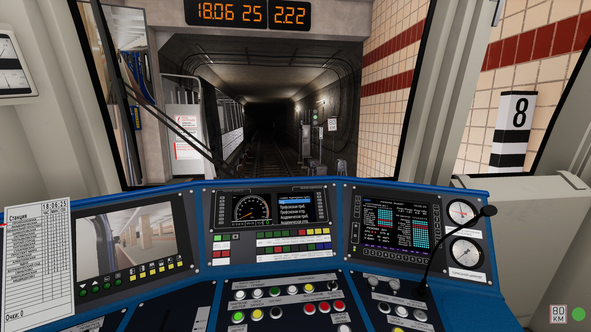 图片[6]-地铁模拟2/Metro Simulator 2（地铁模拟器2+1合集）-百度|夸克|UC|123|阿里|网盘资源|迅雷|IDM下载|泡菜游戏官网