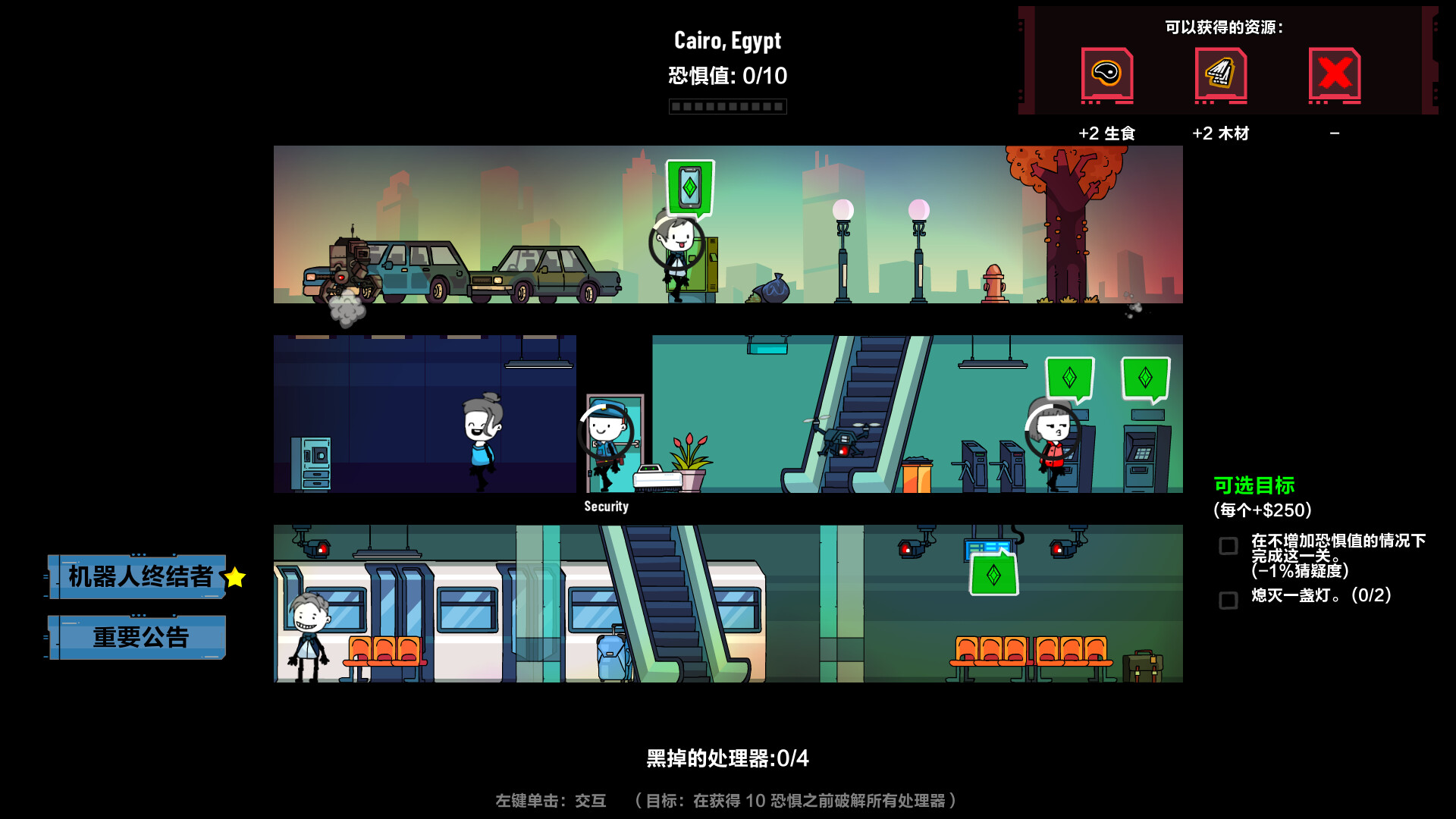 叛逆AI模拟器 		/Rogue AI Simulator 截图 5