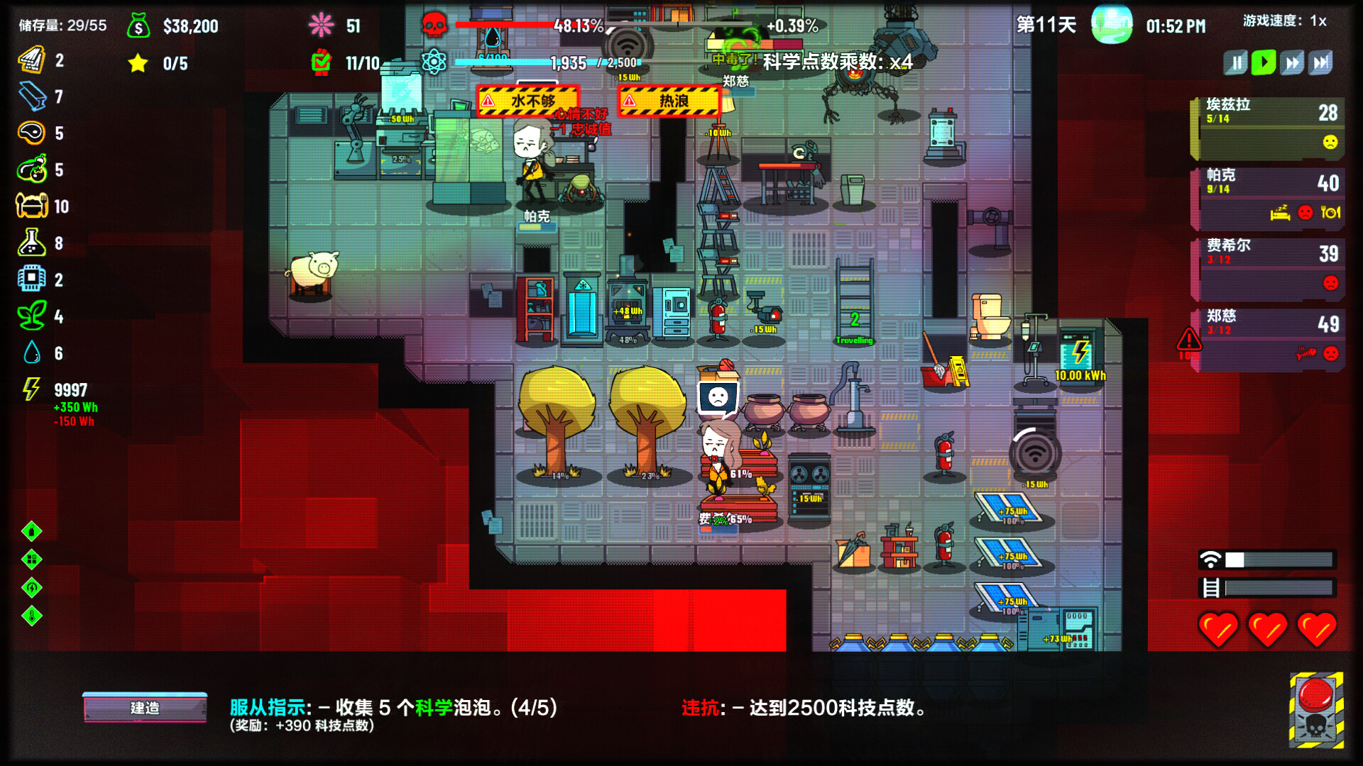 叛逆AI模拟器 		/Rogue AI Simulator 截图 2