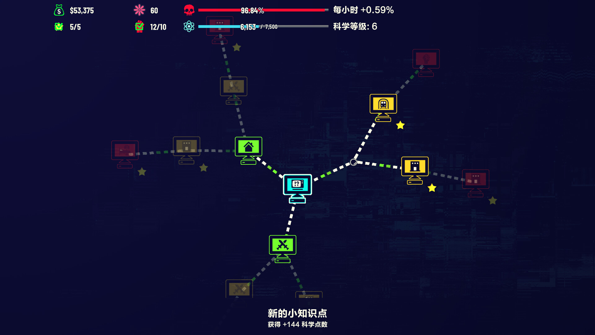 叛逆AI模拟器（ROGUE AI SIMULATOR）v1.03免安装中文版插图7