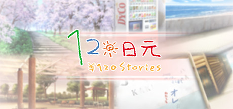 120日元（V1.0.0+全番外）-小树基地