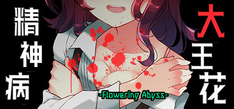 精神病大王花/Flowering Abyss（重制版-Build.8196947）-小树基地