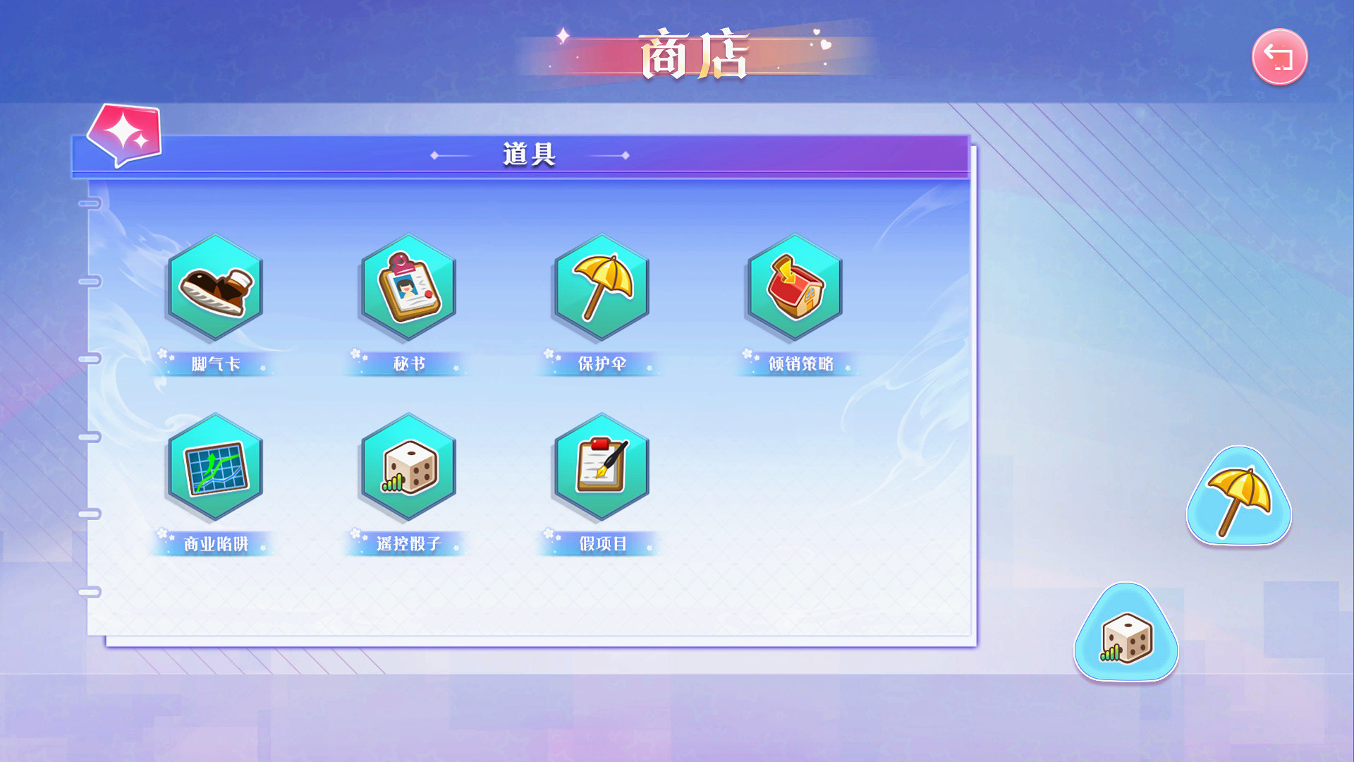 《大富翁少女/Build.9425119+全DLC》绿色中文版插图7-小白游戏网