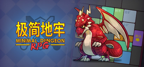 极简地牢RPG（V1.5.3.3）-小树基地