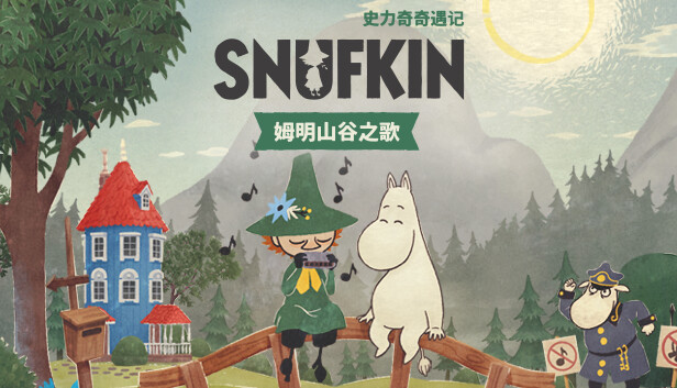 史力奇奇遇记 姆明山谷之歌 SNUFKIN MELODY OF MOOMINVALLEY