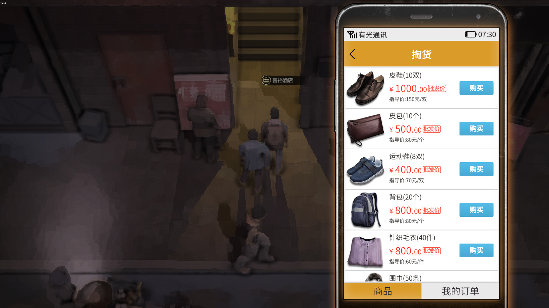 图片[8] • 《大多数 Nobody》Build.10014949-10051|中字-国语-BUG软件 • BUG软件
