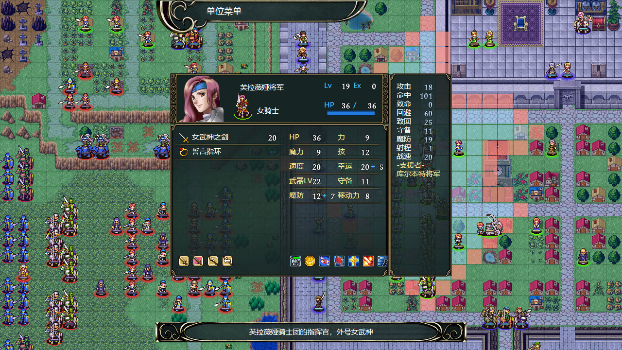 维斯塔利亚传说2：希尔瓦比西之圣剑/Vestaria Saga II: The Sacred Sword of Silvanister 截图 18