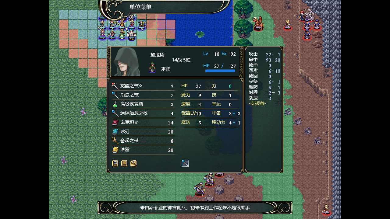 维斯塔利亚传说2：希尔瓦比西之圣剑/Vestaria Saga II: The Sacred Sword of Silvanister 截图 22