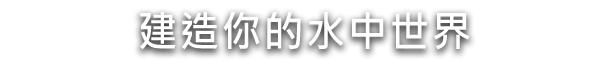 图片[1]-水之城/Aquatico（更新v1.601.1）- 全面游戏-全面游戏