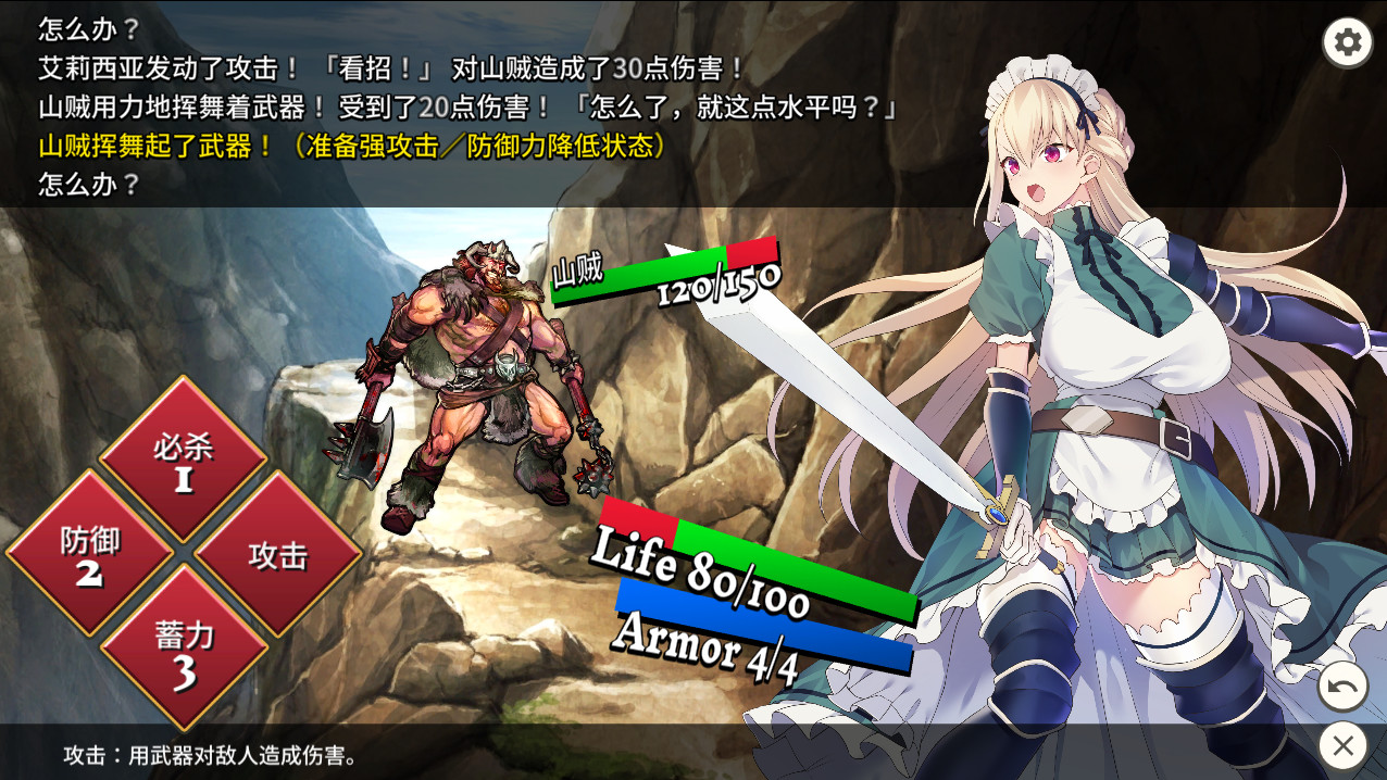 女仆骑士艾莉西亚		/Maid Knight Alicia 截图 3