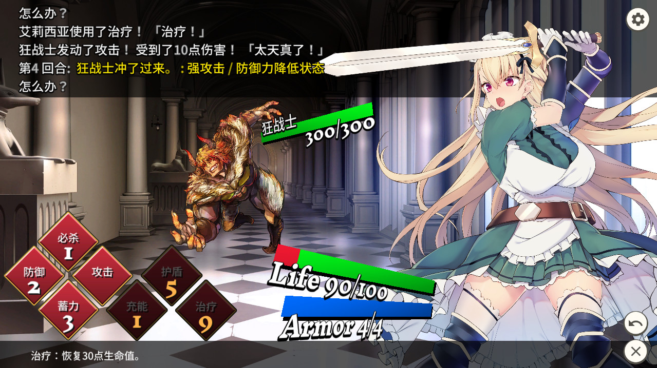 女仆骑士艾莉西亚		/Maid Knight Alicia 截图 4