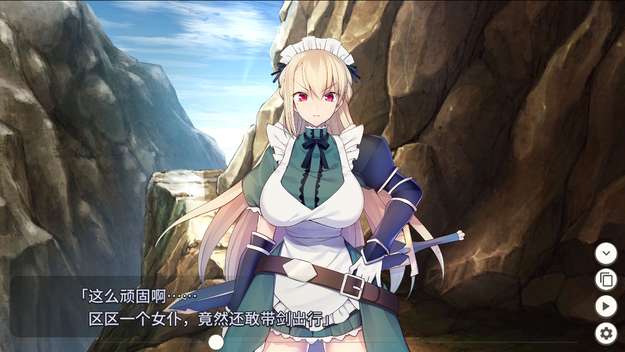 女仆骑士艾莉西亚		/Maid Knight Alicia 截图 2