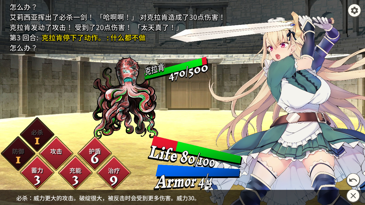 女仆骑士艾莉西亚 /Maid Knight Alicia 截图 5