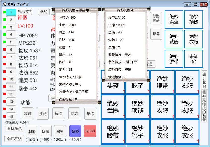 图片[4]-咸鱼的挂机游戏（Build.7848524）- 全面游戏-全面游戏