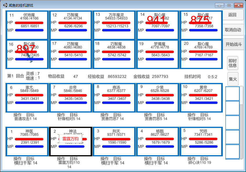 图片[6]-咸鱼的挂机游戏（Build.7848524）- 全面游戏-全面游戏