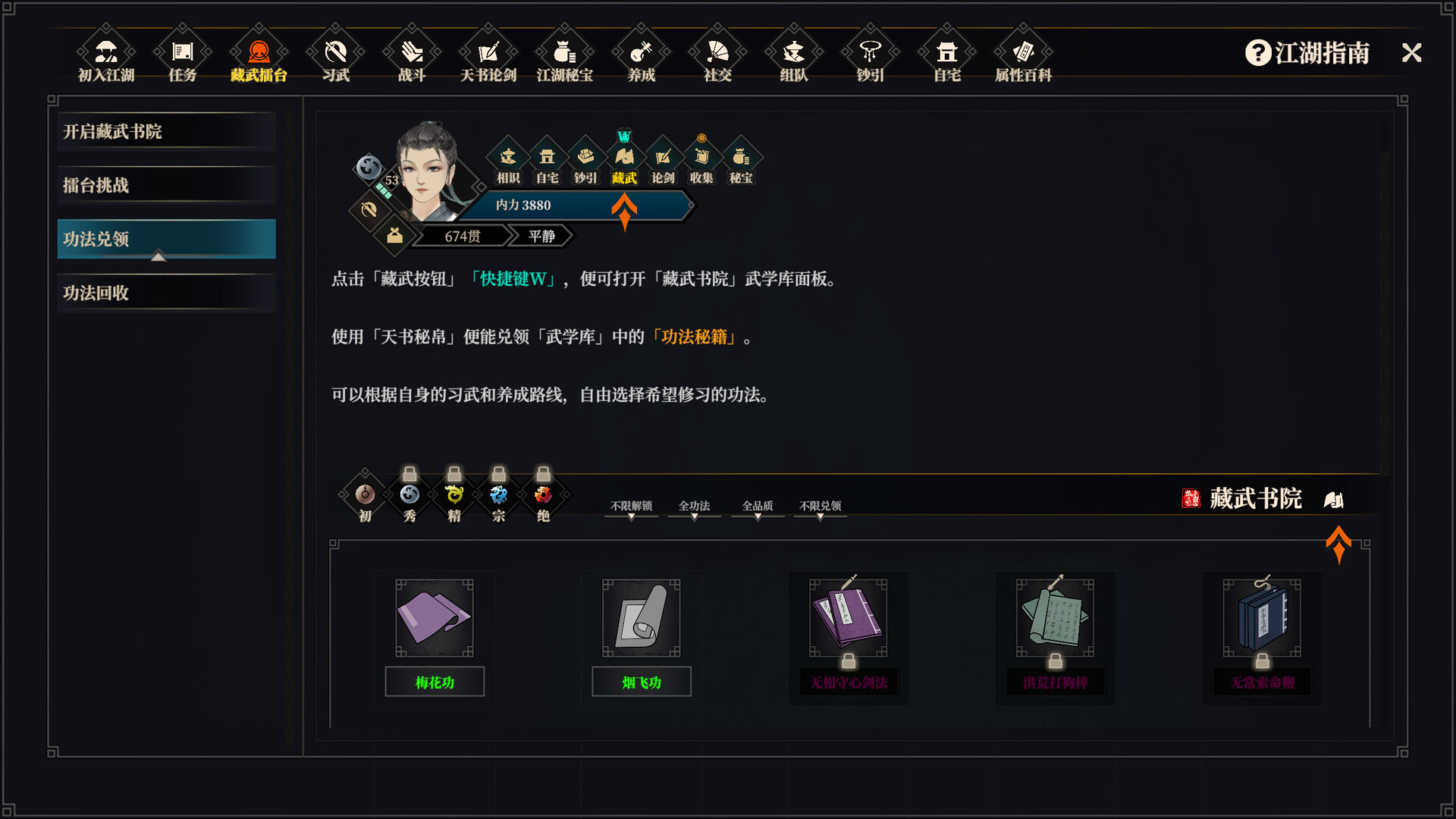 江湖十一/江湖十一 截图 26