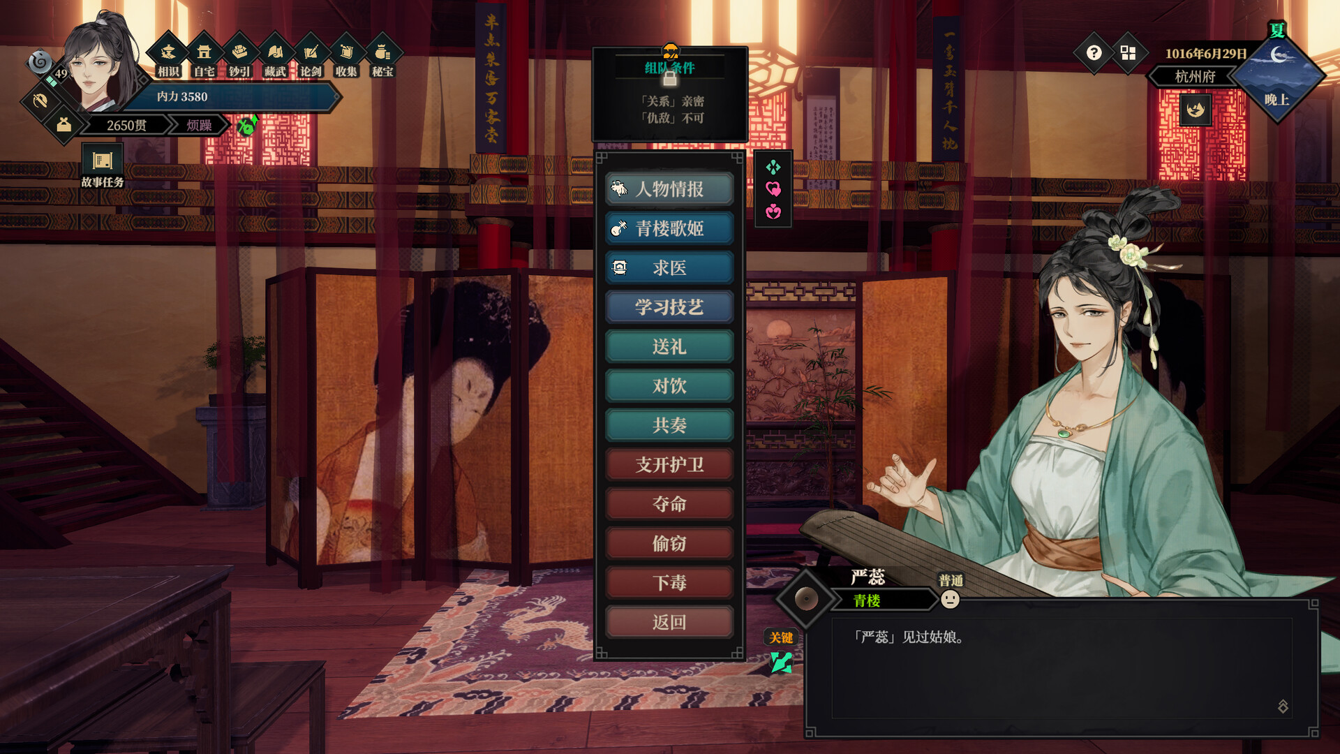 江湖十一/江湖十一 截图 13