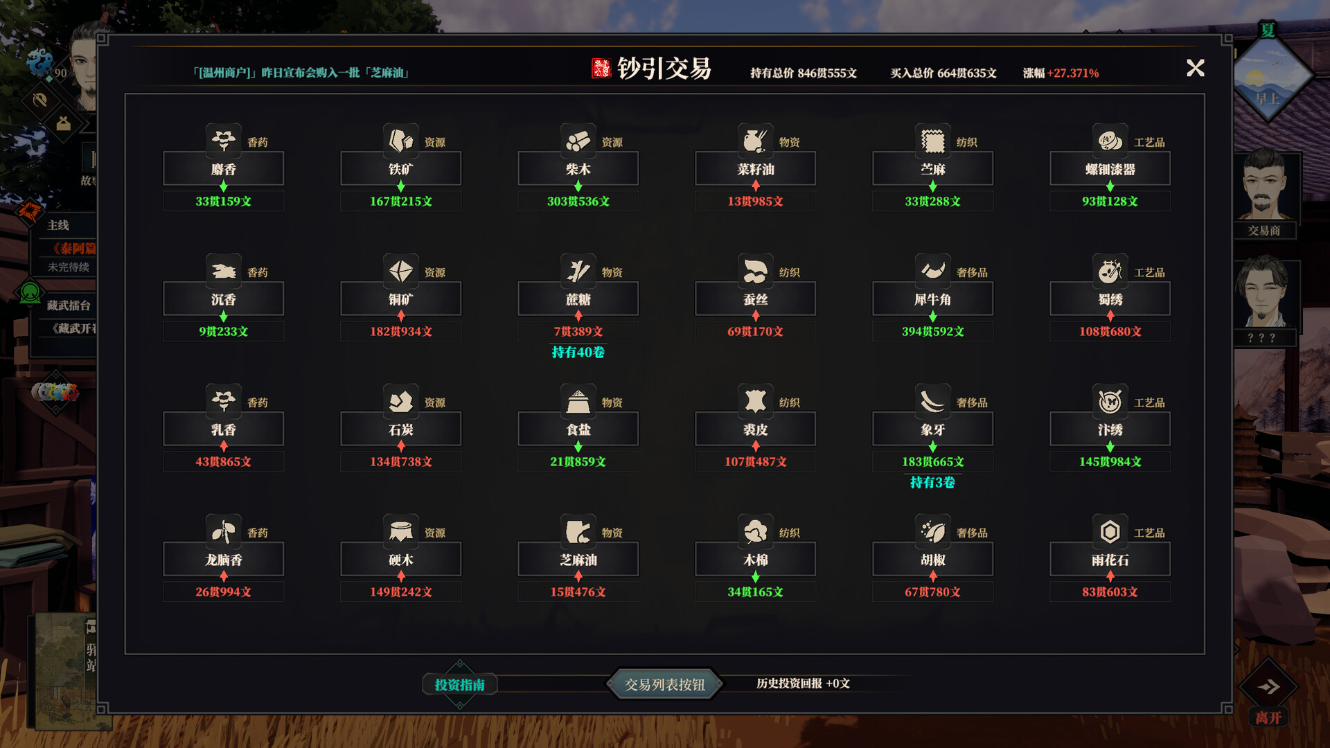 江湖十一/江湖十一 截图 23