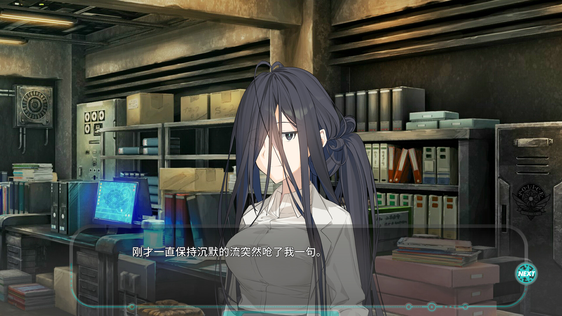 流星世界演绎者：Badge & Dagger	/Meteor World Actor: Badge & Dagger 截图 7