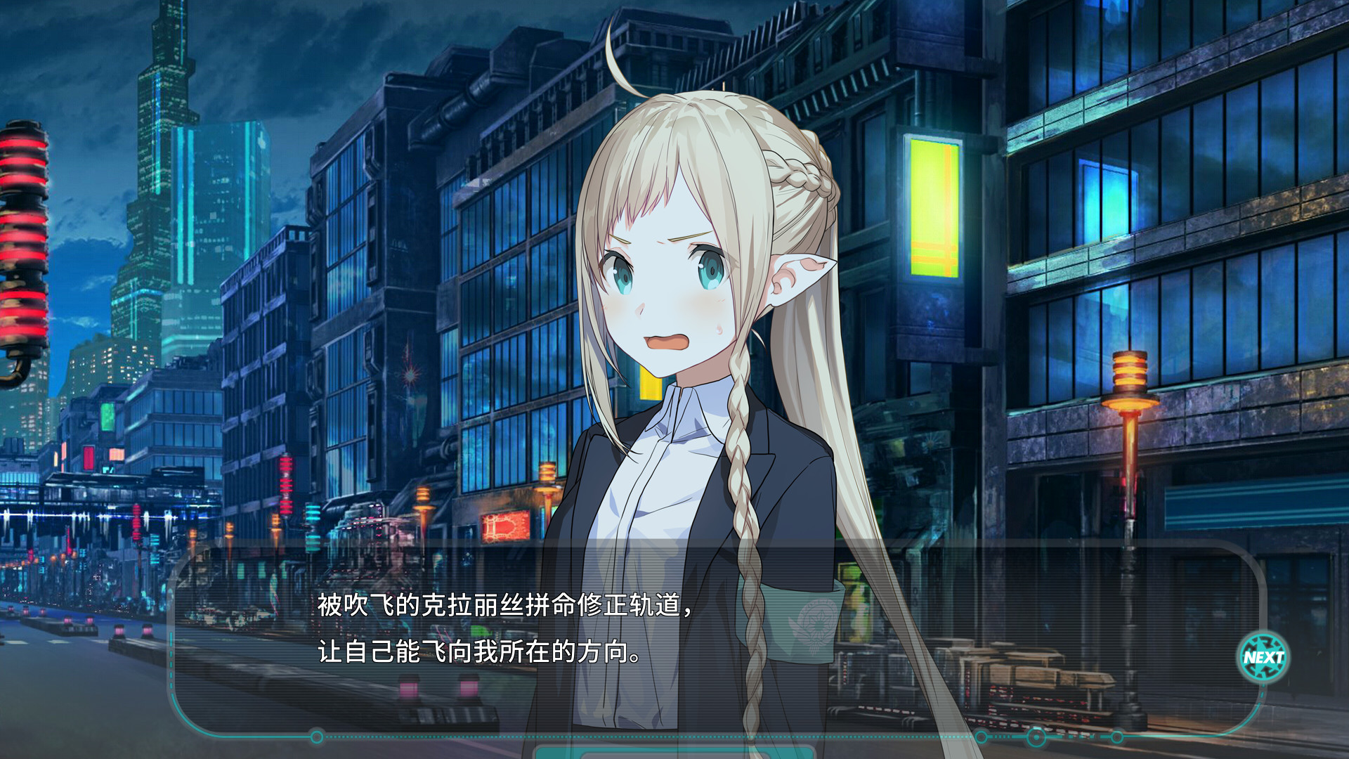 流星世界演绎者：Badge & Dagger	/Meteor World Actor: Badge & Dagger 截图 2