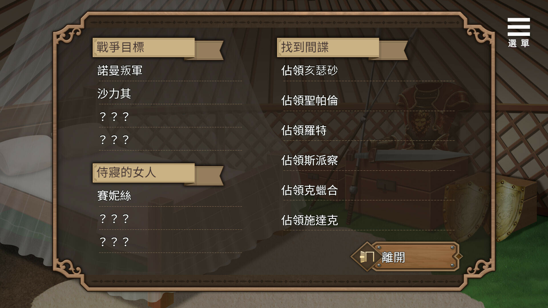 边境征服者（威力加强版Build.11727444+全DLC） 休闲解谜-第12张