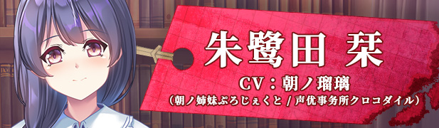 シオリノコトハ：暗影-小树基地
