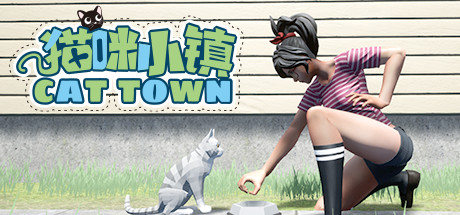 《猫咪小镇(Cat Town)》-火种游戏