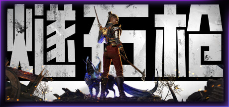 燧石枪：黎明之围 Flintlock: The Siege of Dawn （更新 v1.1.72）-秋风资源网