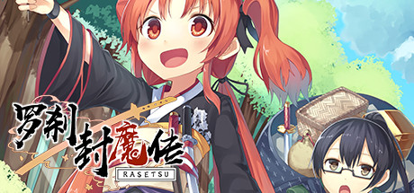 《罗刹封魔传(Rasetsu Fumaden)》英文版