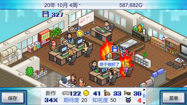 游戏开发物语/Game Dev Story-小树基地