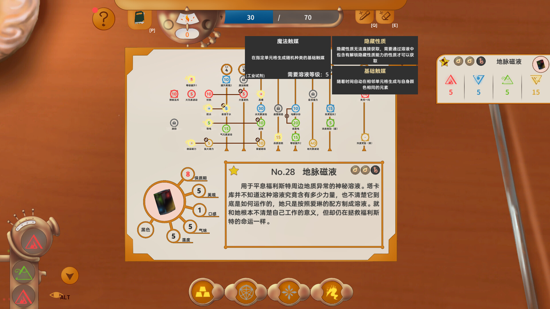 染色时间 Build. 11943136 官中插图11