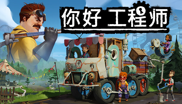 在Steam 上购买Hello Engineer: Scrap Machines Constructor 立省35%