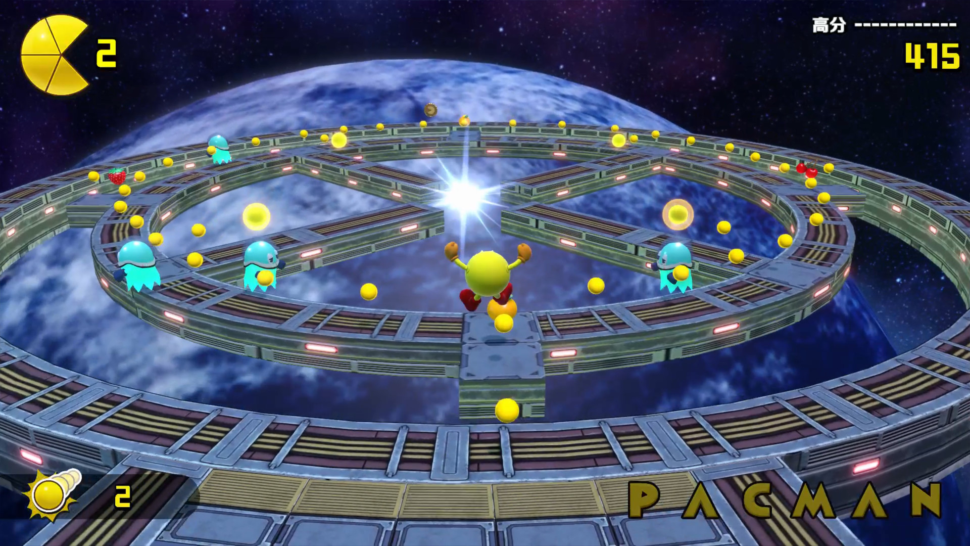 吃豆人：吃遍世界/PAC MAN WORLD Re PAC 截图 5