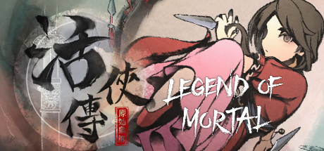 (直链)《活侠传 LegendOfMortal Demo》免安装中文版V1.0.15（修复运行错误）
