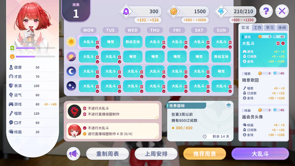 图片[8]-PC Vtuber大师|豪华中文|Build.14001946+预购奖励|解压即撸|-美淘游戏