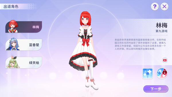 图片[2]-PC Vtuber大师|豪华中文|Build.14001946+预购奖励|解压即撸|-美淘游戏