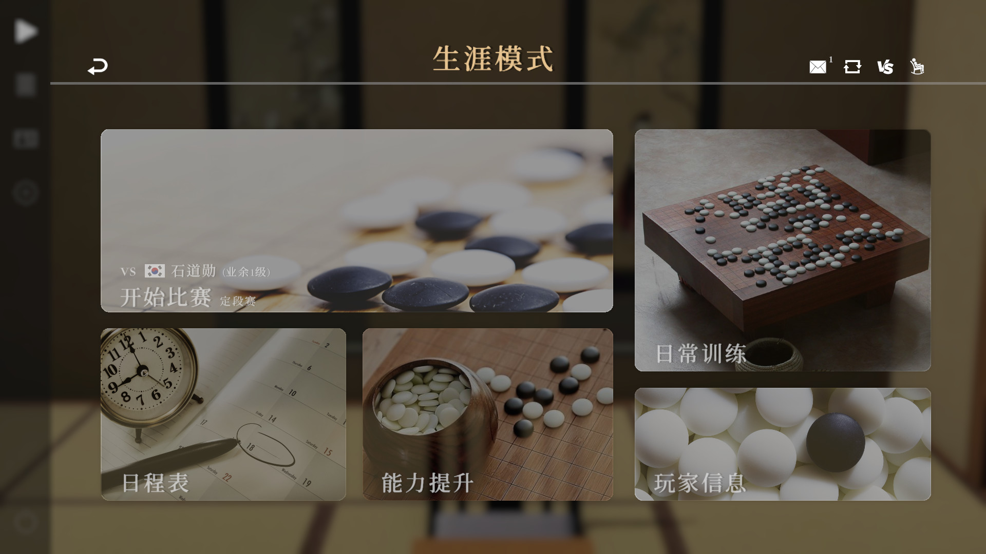 图片[5]-棋弈无限 围棋 | Just Go-Agame游戏中心