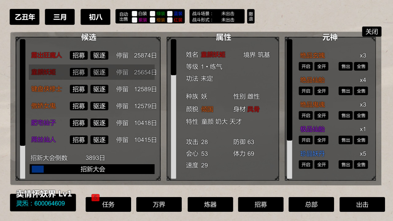 挂机神话-Build.11657717-正式版 圆饼出击-官中插图2