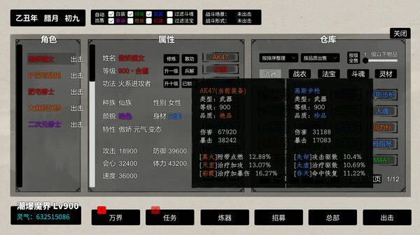 图片[4]-挂机神话 正式版|Build.11657717|圆饼出击|官方中文|解压即撸|完美学习版|-克苏恩资源社区