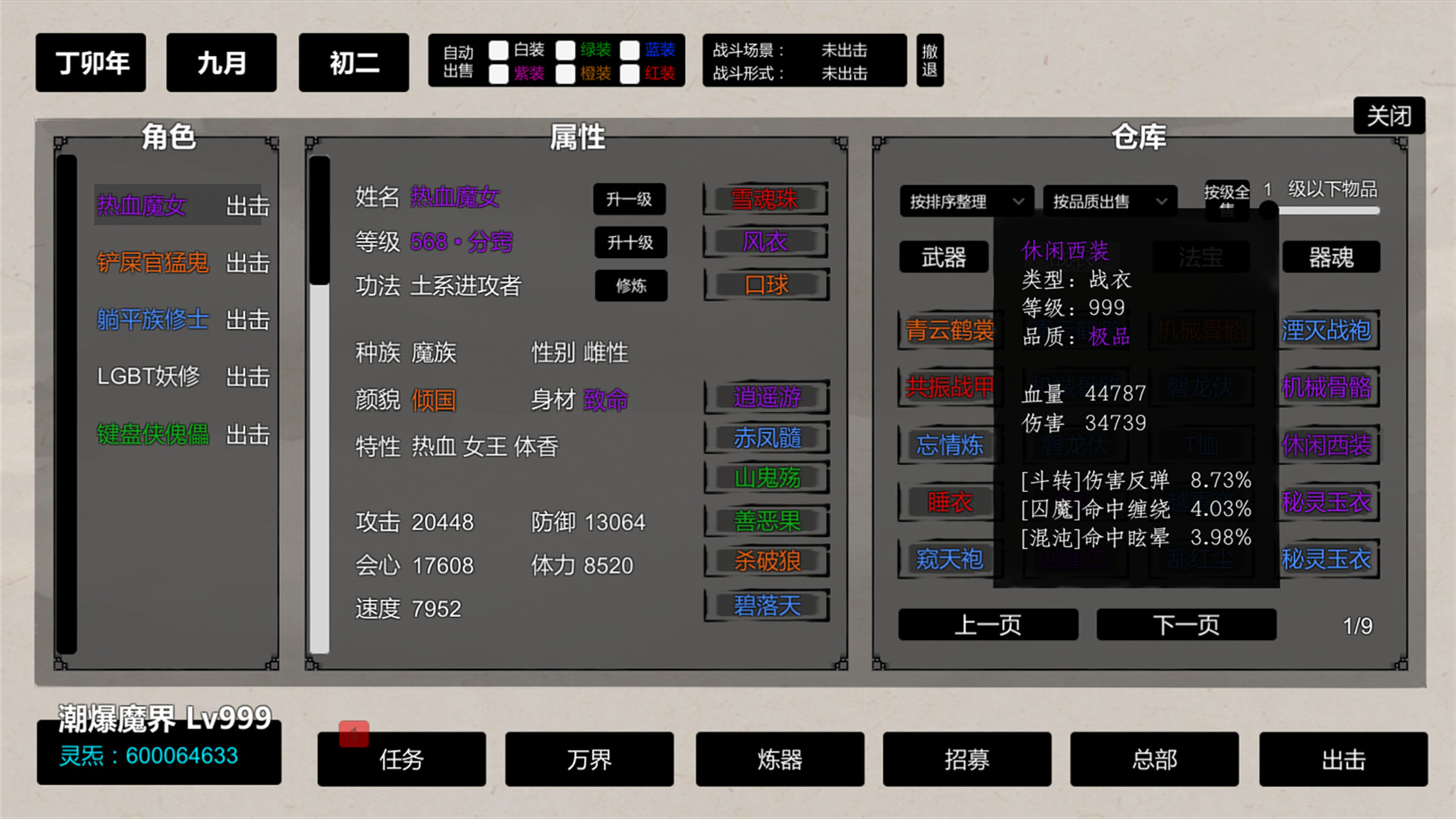 挂机神话-Build.11657717-正式版 圆饼出击-官中插图4