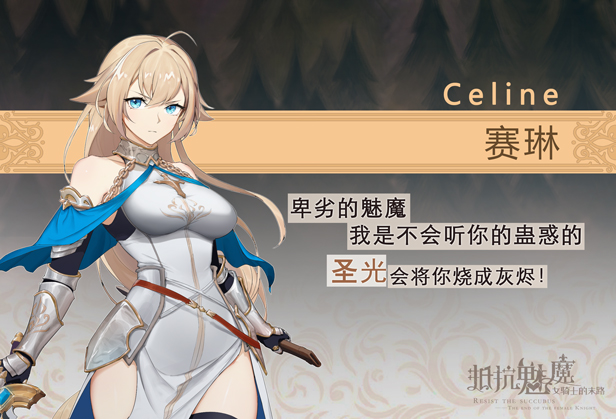 【SLG/中文】抵抗魅魔 被魔纹侵蚀的女骑士的末路 v1.04 Steam官方中文版【2.5G】
