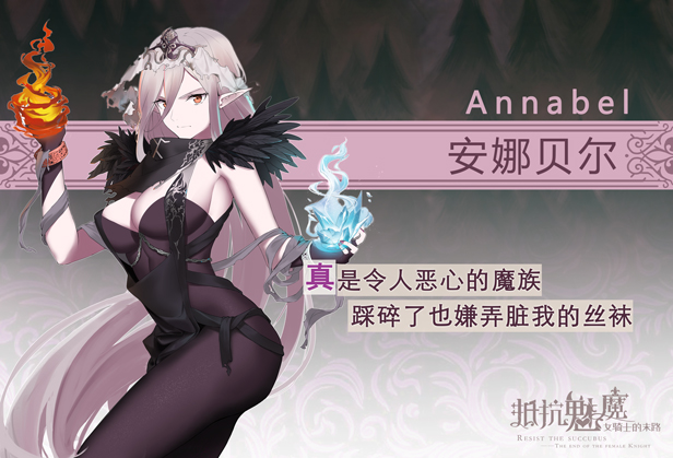 【PC】抵抗魅魔-被魔纹侵蚀的女骑士的末路-Build.9169238-(官中+DLC)下载