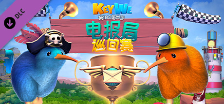KeyWe——第100届大型电报局巡回赛 V20230220 官方中文 解压即撸【723M】插图 video