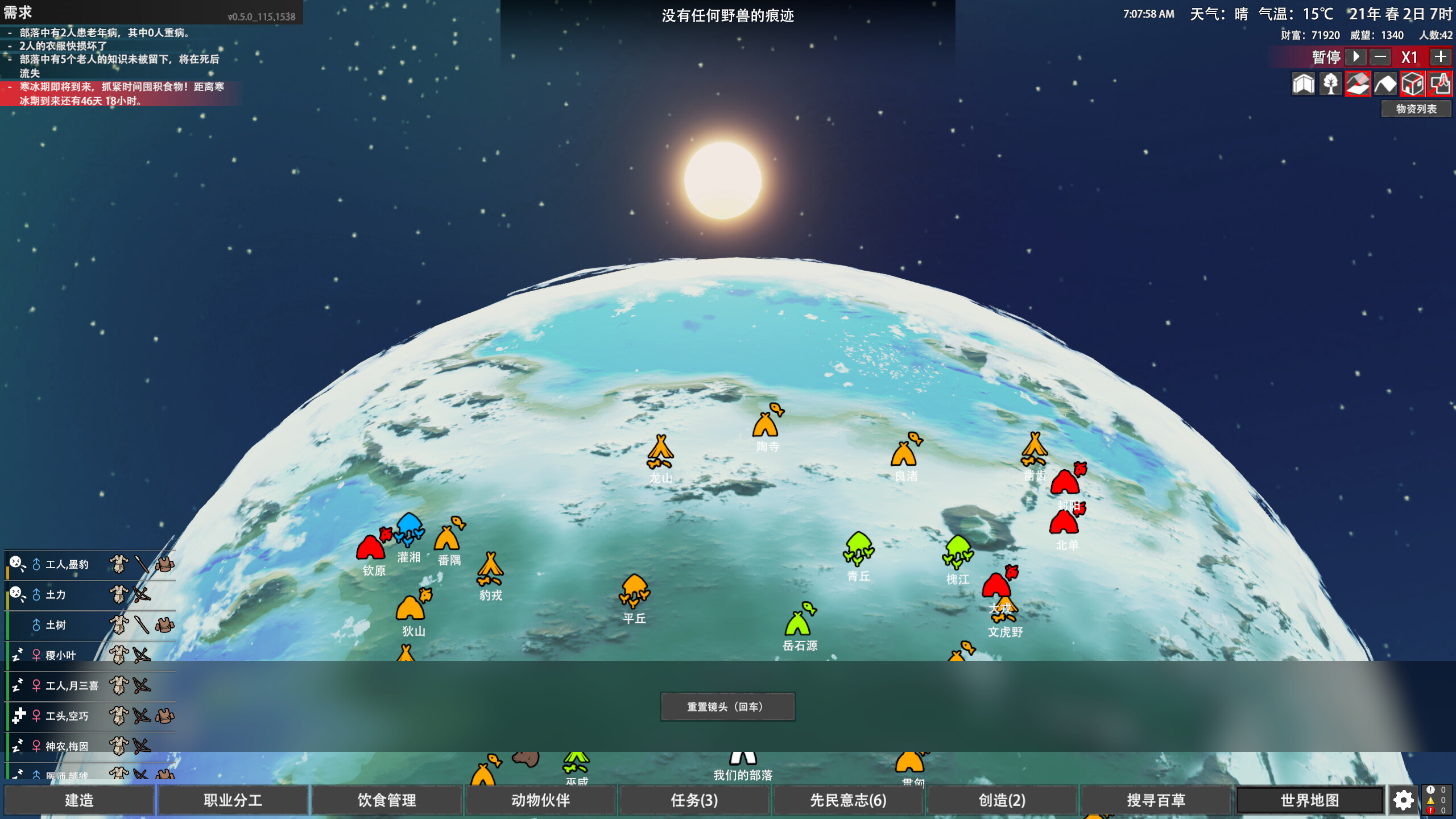 游戏截图4