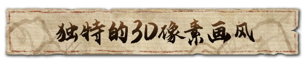 逸剑风云决—(试玩版|官中)第3张-酷玩网 逸剑风云决—(试玩版|官中)第3张