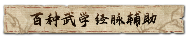 逸剑风云决—(试玩版|官中)第7张-酷玩网 逸剑风云决—(试玩版|官中)第7张