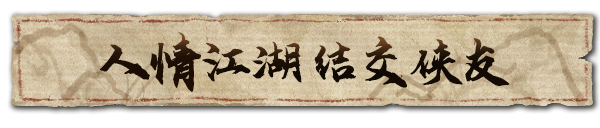 逸剑风云决—(试玩版|官中)第9张-酷玩网 逸剑风云决—(试玩版|官中)第9张
